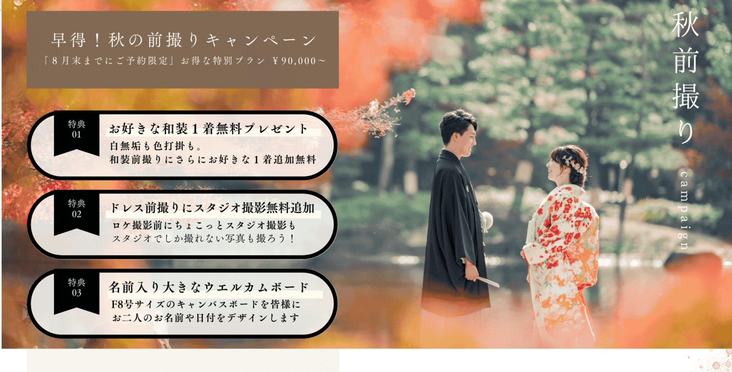 バンプデザイン