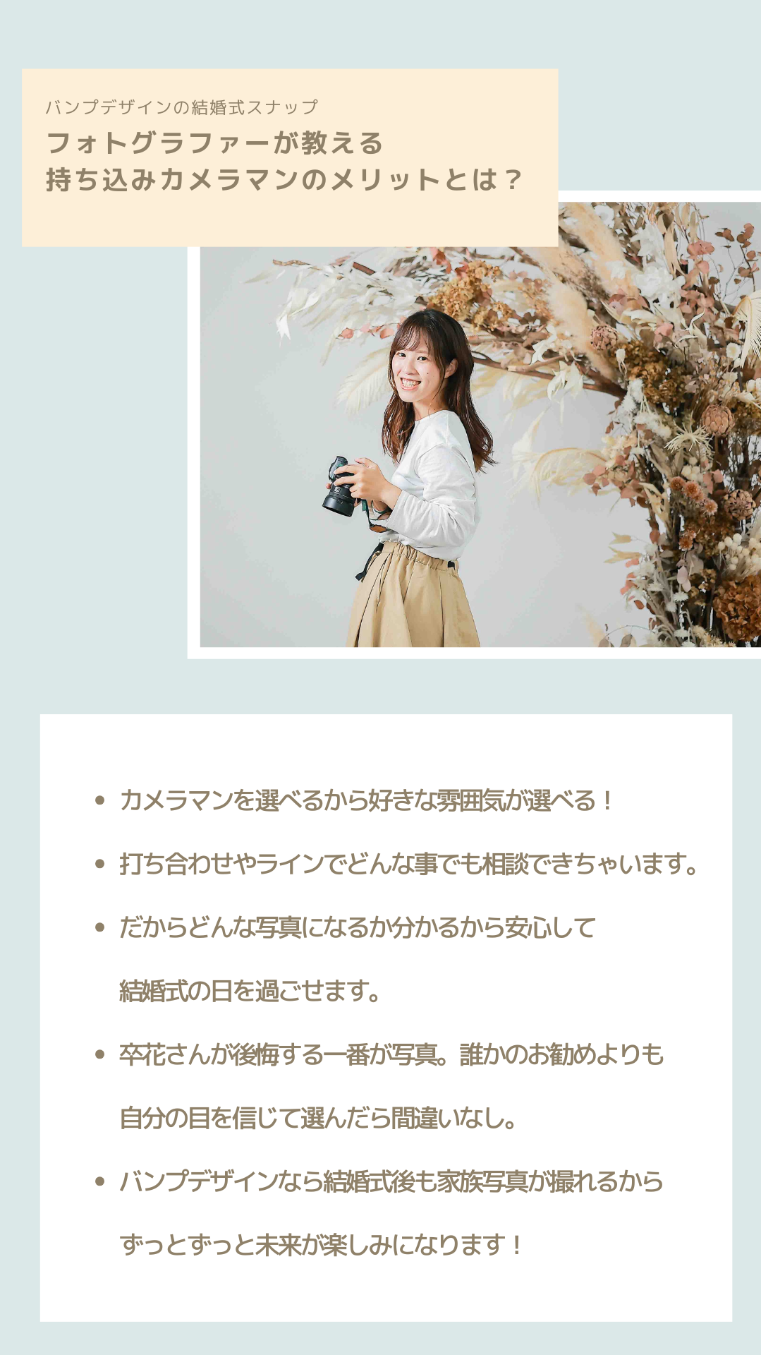 結婚式持ち込みスナップ撮影名古屋
