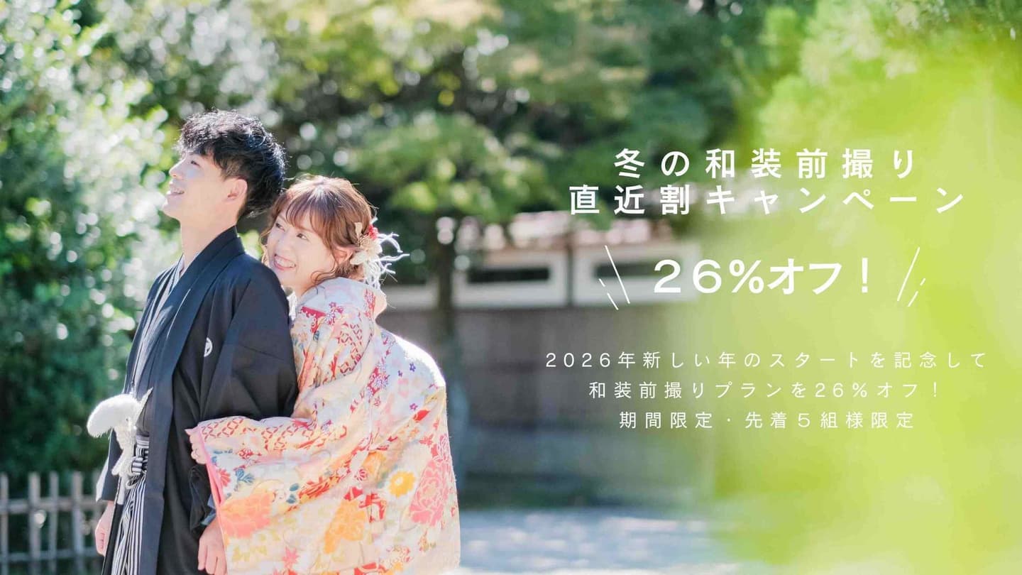 名古屋ロケーション前撮り