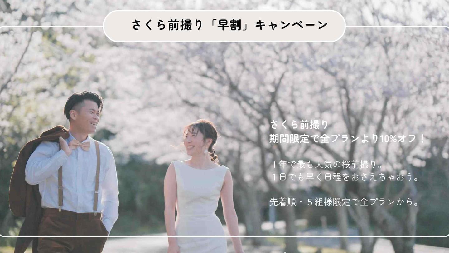 名古屋ロケーション前撮り