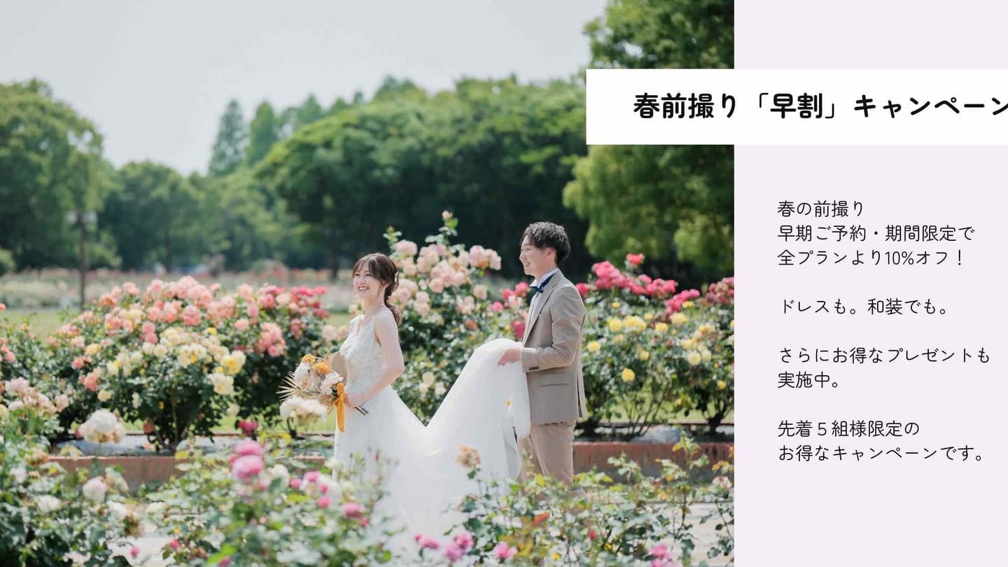 名古屋ロケーション前撮り