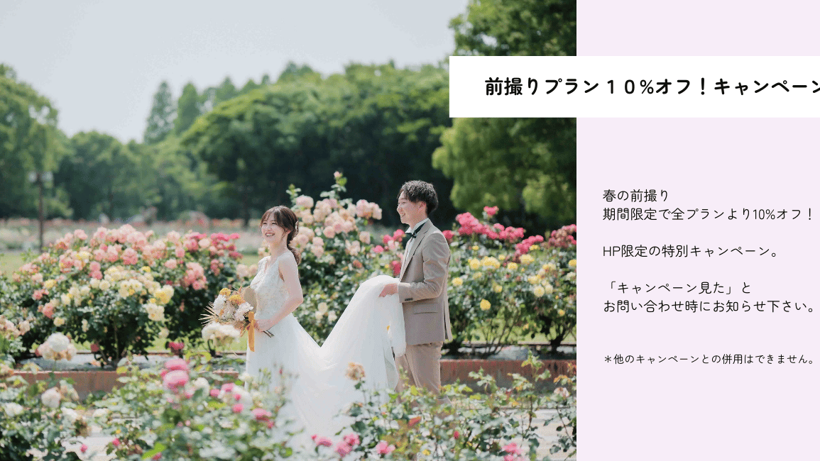 名古屋ロケーション前撮り