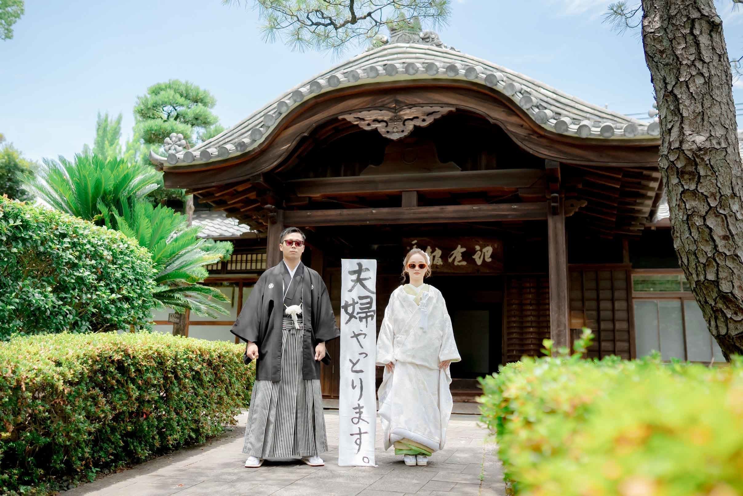alt="中村公園で和装前撮りをする笑顔の新郎新婦"
