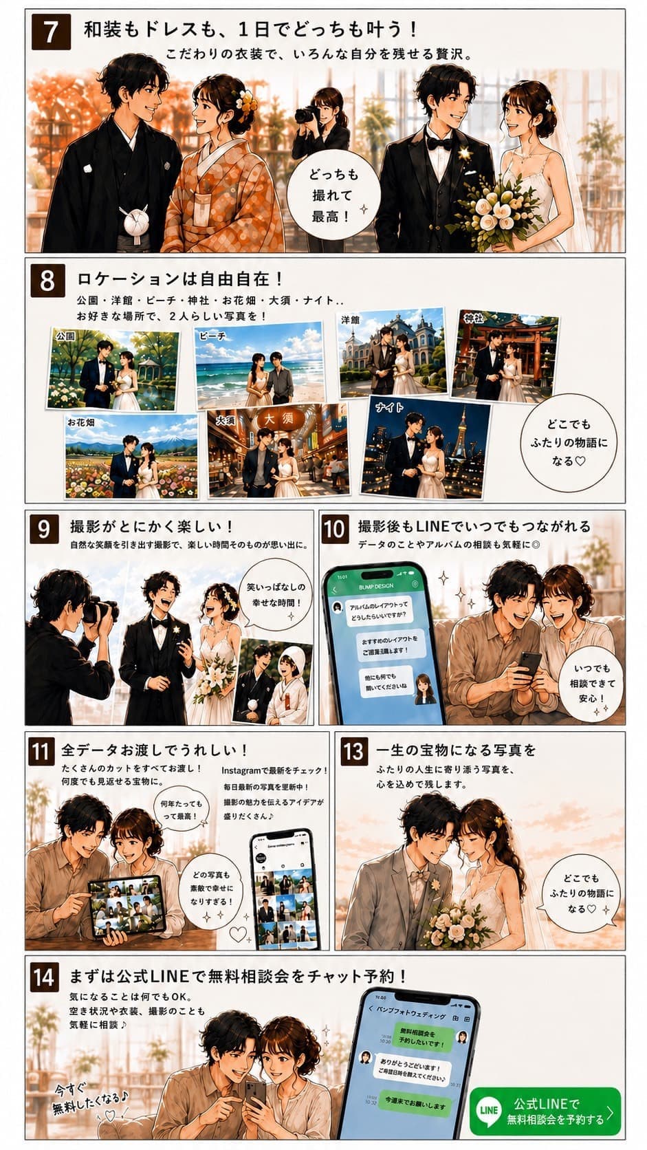 bumpdesign_soudankai2_20260529103748645.jpg