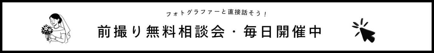 バンプデザインの名古屋ロケーション前撮りリンクロゴ